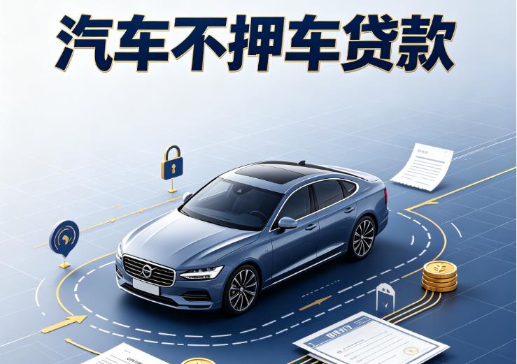 济南槐荫区9汽车抵押贷款|济南槐荫区9二押车|济南槐荫区9二手汽车按揭贷款
